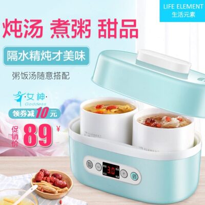 生活元素H16电炖盅隔水炖甜品煮粥神器bb煲汤锅小型燕窝多功能煲