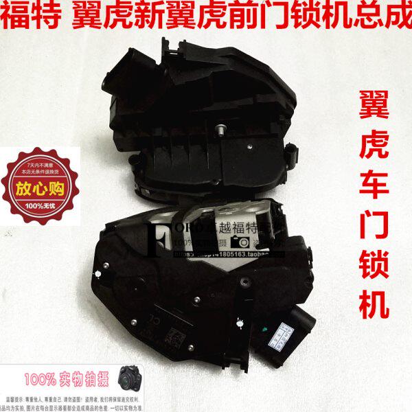 12-15款新福克斯福睿斯嘉年华车门锁机中控锁后前门锁机锁块车门