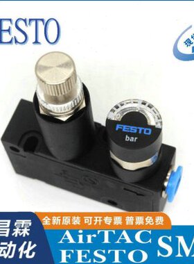 FESTO 调压阀 LRMA-QS-4 LRMA-QS-6-8 153496 153497 RVUM6-6