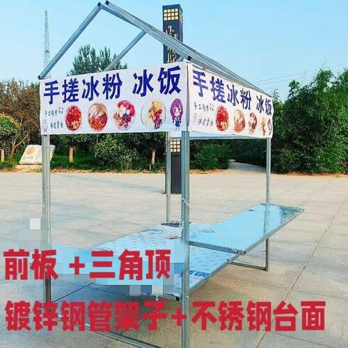 不锈钢三轮车摆摊架子定做尺寸货架凉皮炒粉烤串烧烤架凉皮架子