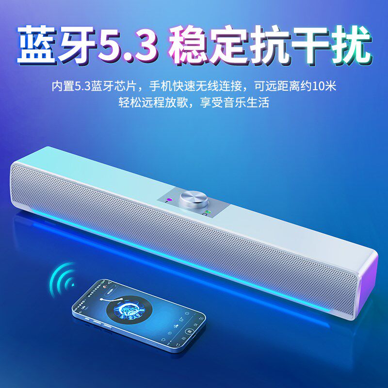 电脑蓝牙音响台式家用桌面低音炮音箱长条式喇叭带麦克风一体