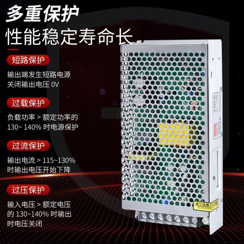 明伟开关电源模块S-120-24 24V/5A DC12V直流监控 5V15V18V36V48V