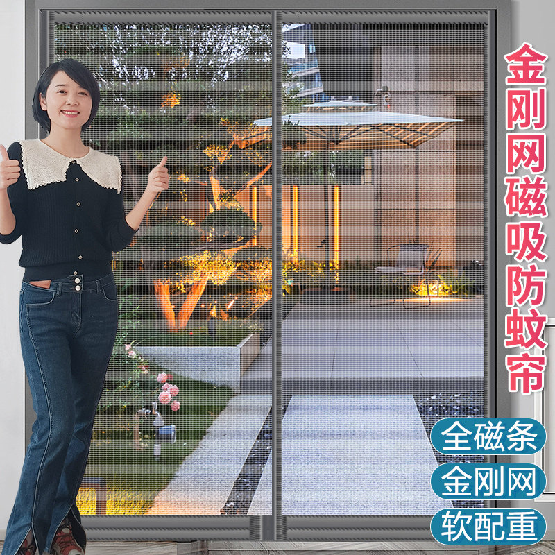 全磁条金刚纱网免打孔新款防蚊门帘磁铁自吸农村大门超市定制纱门