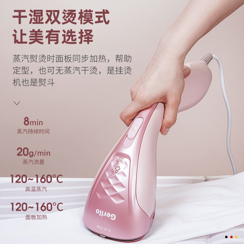 德国Gerllo蒸汽电熨斗烫斗家用手持小型挂烫机烫衣服干湿两用迷你