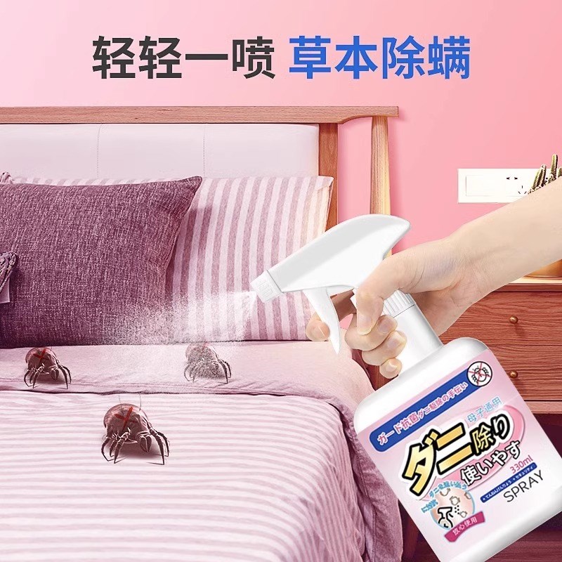 日式除螨喷雾剂家用床上免洗床垫宿舍除菌杀菌除螨虫神器驱螨克星