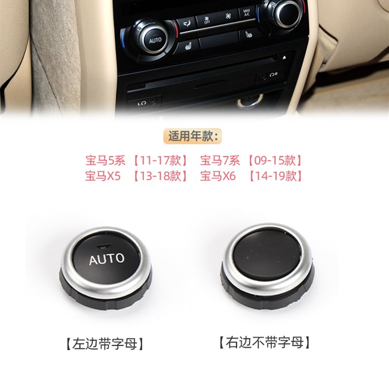 适配于宝马5 7系空调按键 528GT 730中控风量旋钮X5X6收音机旋钮
