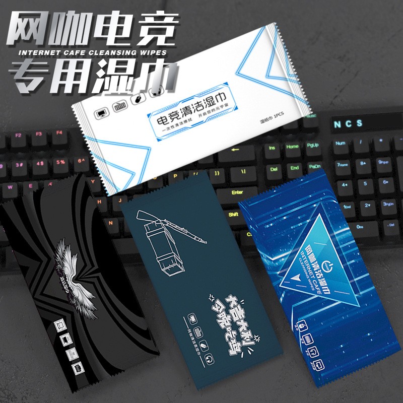 100包单片网咖专用一次性湿纸巾网吧擦键盘屏幕鼠标消毒卫生湿巾