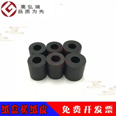 高弘端适用 施乐5845搓纸皮 5855 5945 5955 5755 5865 5890 纸盒