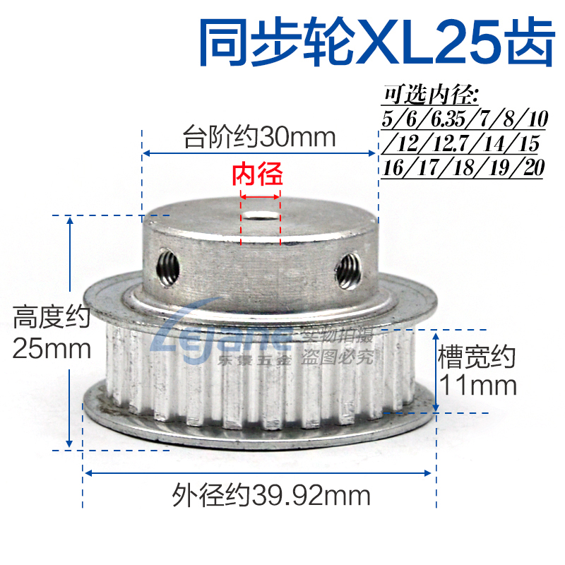 同步轮XL25齿凸台同步带轮BF型槽宽11成品内孔5-20mWm中心孔高精