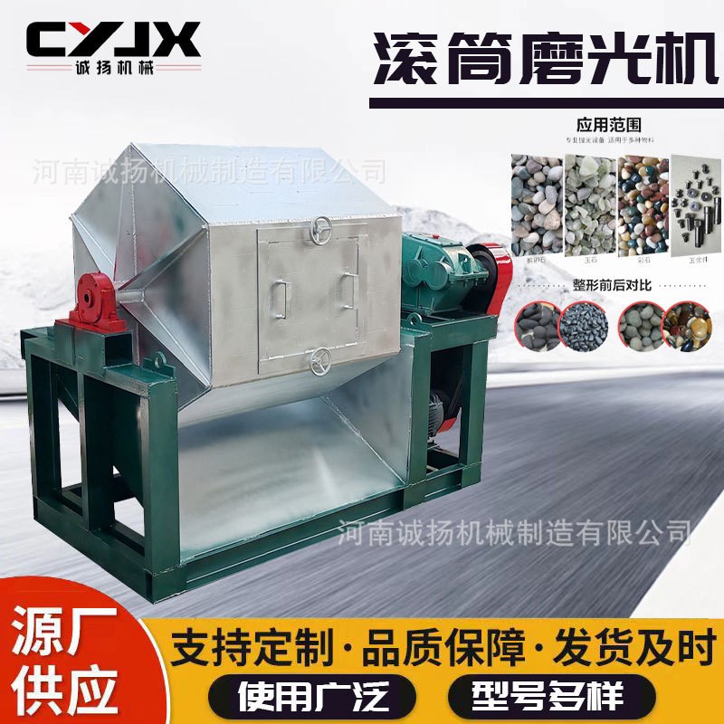 石子打磨抛光设备 六角磨光研磨机D 石子鹅暖石去棱角注水研磨机