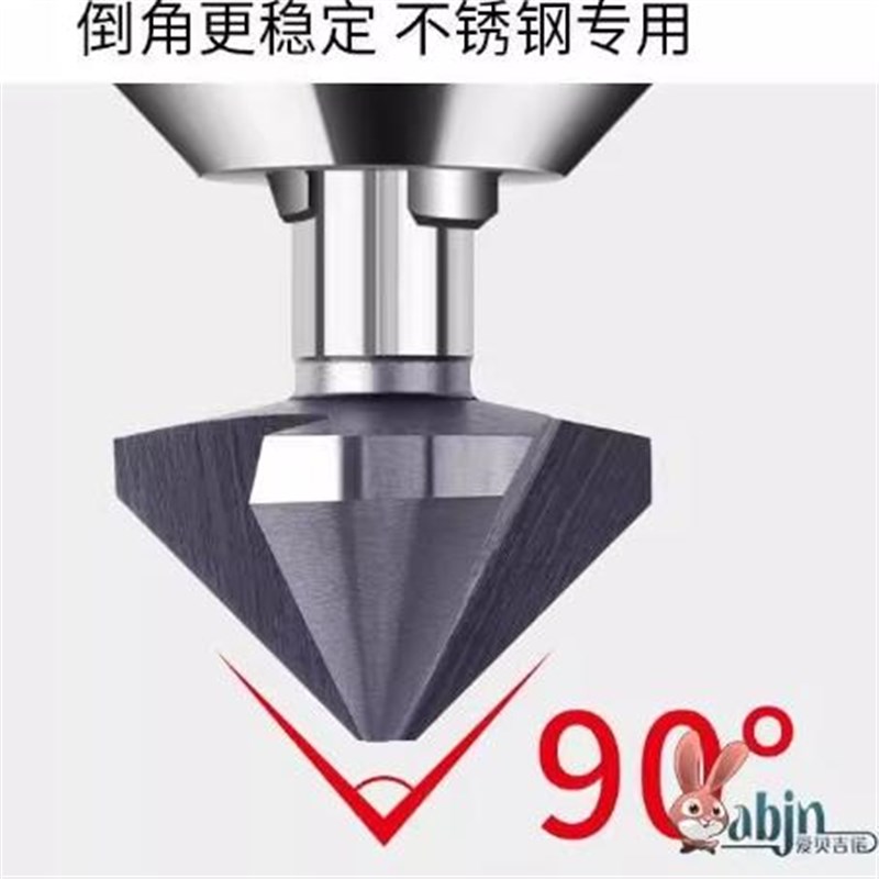 钨钢倒角刀90度三刃新款合金倒角器E45度单刃不锈钢倒角锪沉孔钻