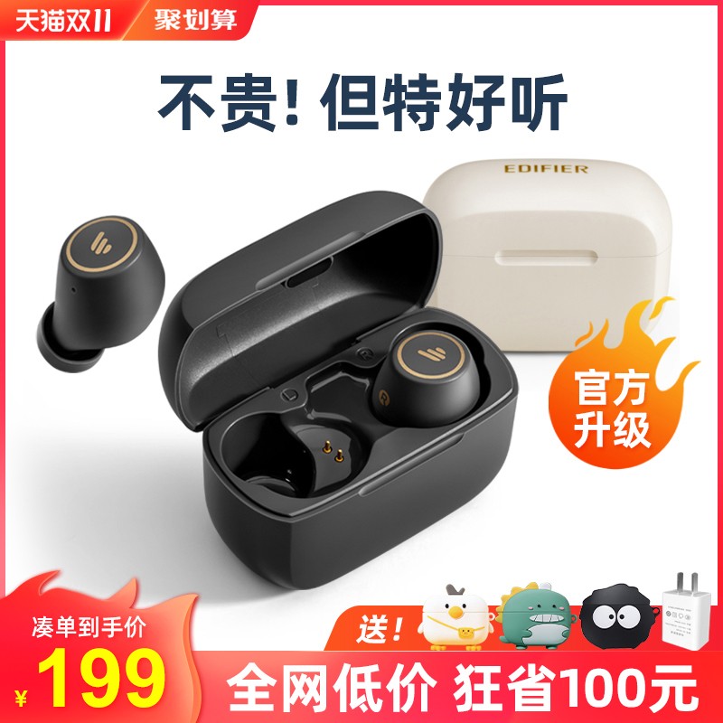 漫步者TWS1 Pro蓝牙耳机真无线双耳降噪入耳式隐形超长待机续航迷