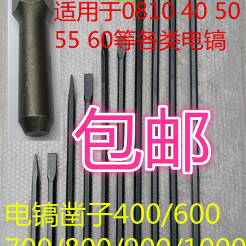 电镐凿子加长六角尖凿弹簧钢扁凿铲墙6z00/800/1000mm水泥开槽镐