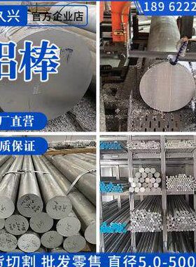 420 25 9 7度A 021铝块 35 40A厚 603Am10 铝板78 铝棒 0A30 152