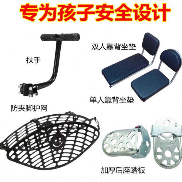 单车坐垫护自行车座垫网折叠靠背后脚踏板儿童座椅货架扶手后通用