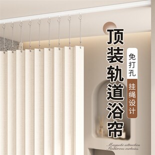 顶装 轨道浴帘浴室卫生间折叠防水免F打孔淋浴隔断帘干湿分离遮挡
