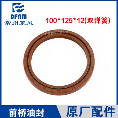 原厂配件东40机0风轮毂桥农4常州东正70油封拖拉机8/10/4/90风前4