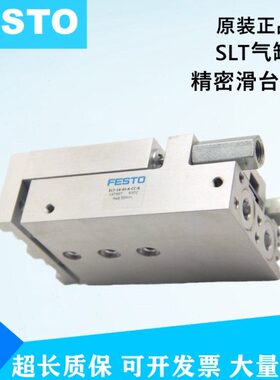 20--ASLP0滑台气缸T6-精密-30-B850FESTO--40F/CC51012-8-----SL