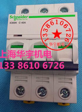 252A IC65N0C3A型空气开关断路器A640 3小型PA3A5