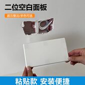 二遮丑墙盖板加厚插座洞装 饰盖口遮挡空白面板86型家装 孔位长底盒