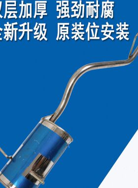 排气管660N 386009后8不锈钢鸿途06 64646五菱33738段之光 6F  0