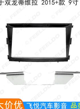双安卓n9音响 大屏面ol框T导航a框拉v蒂维框套 寸改装i龙适用面板
