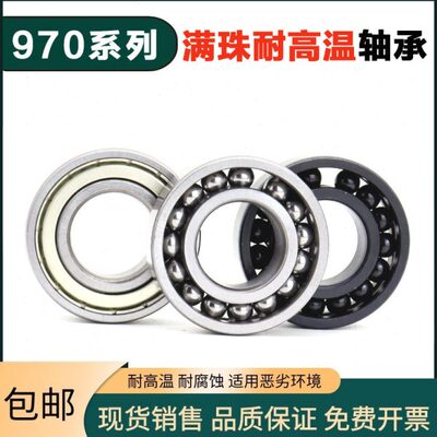 8 97轴承0697哈尔滨70窑210珠02121车210597满2197 9 耐高温 97