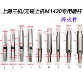 长 杆上海三圆磨锡机接无磨床磨头14配件杆2020加长M14内杆机磨上