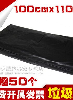 x10包邮宾馆 普黑色环保袋加厚厨房垃圾袋塑料厚大号1010cm酒店