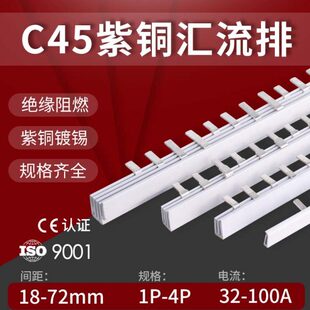 DXB紫铜排N 小型线4三条接连4P1P汇流排空开7断路相四2P两极3ZP