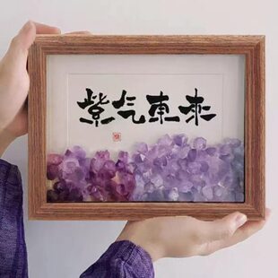 乐礼物相框平安摆件装饰玄关桌摆台喜水晶原石标本面挂画乔迁矿石
