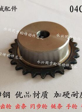 4C 256.H4分齿  节距2 6T链条链轮2分齿46035链轮46 2工业 配分