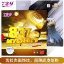 海绵套37削胶皮单友谊9颗粒胶片乒乓球胶皮训练胶728球长胶胶套胶