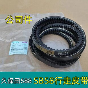 阪东收割机皮带B5带原厂进口久保田齿688走形车配件全8行