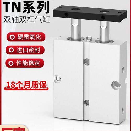 3032ST1025//D1520//*气动/轴/TN10//50小型0/10双杆气缸/A20双16