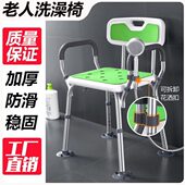 老人沐浴淋浴浴室专用防滑椅洗澡椅防摔子神器老年洗澡安全座椅椅