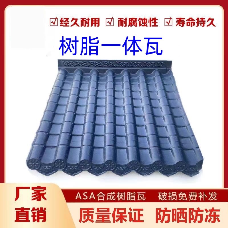 树脂一体瓦凉亭建筑农村庭院大门B立体屋檐装饰仿古门楼套单面阳