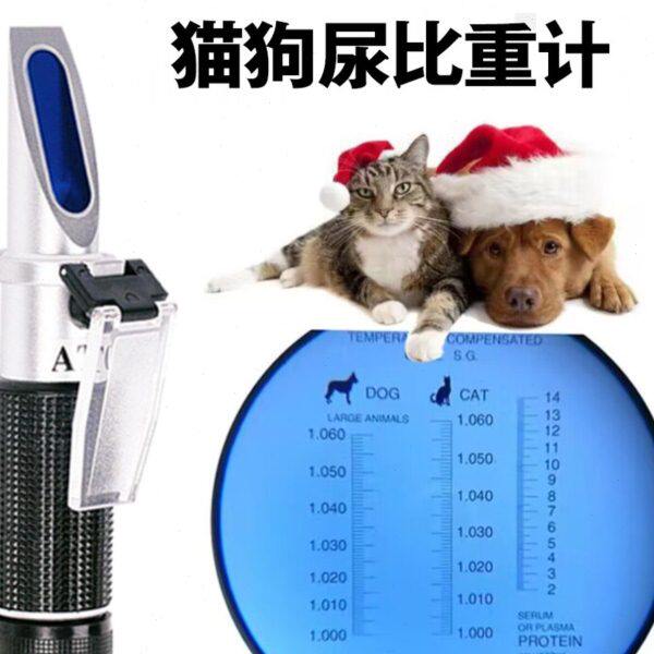 蛋量宠物猫狗含浓度计犬白射用精准折折血比重高尿液清光检测仪仪