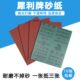水砂纸 牌利抛光木 墙面油漆金属 木工耐家具器砂纸打磨打磨犀正品
