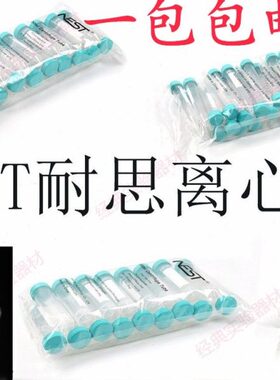 包邮T尖底 离心管耐50 N塑思ES平底架15带 耐开离心管mlm吸 票思l