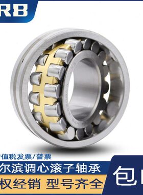 21CAHR6 B 82122217212239 52122/22 3 W哈尔滨22 调心滚子轴承