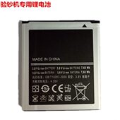 百汇验钞机98验钞机 康越创想 电池 康亿验钞机8651889专用188