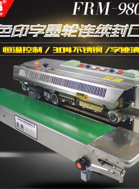 98铝箔袋全自动F 有色RM0包装袋塑封机-墨轮不锈钢印字连续封口机