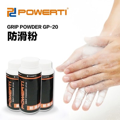 POWERTI 羽毛m球镁粉运动攀岩杠铃杆单杠钢管舞举重防滑粉包邮30