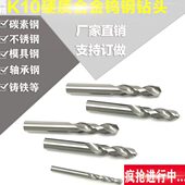 7677钨钢钻头 .硬质合金钻头 .整体.8 842mm1 7.5.79 8.78