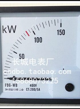 V表5A电表0B  交WK150  20流040 W/ F有功功率长城 表-船用9690度