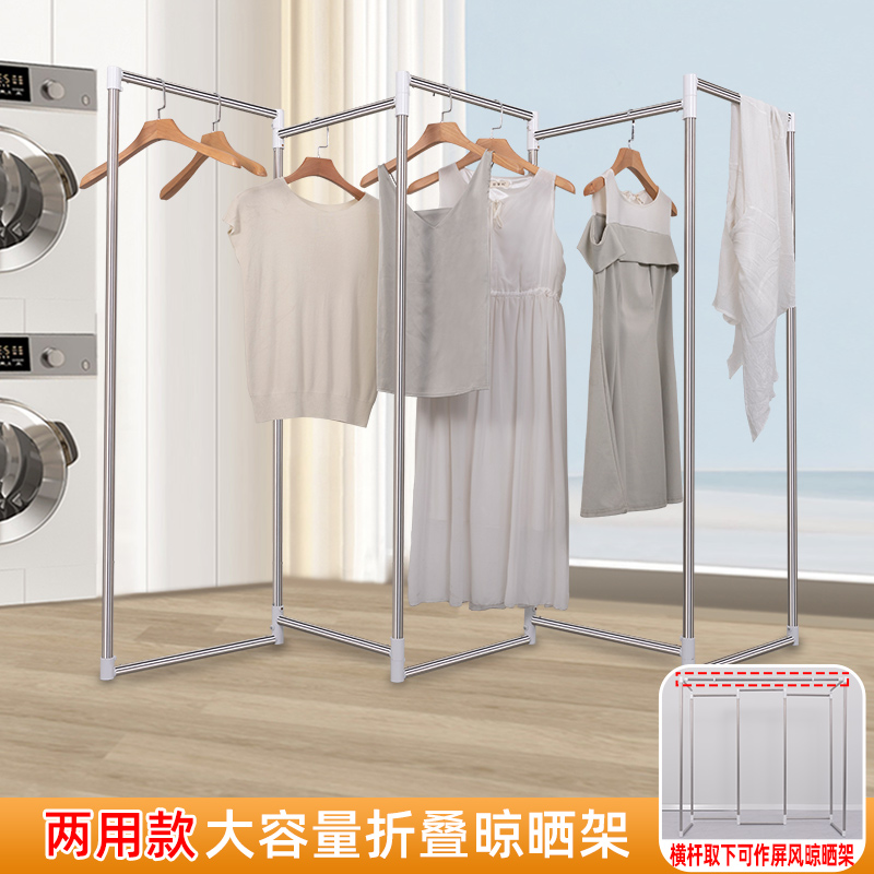 不锈钢晾衣架落地折叠家用晒衣架阳台卧室L挂衣架子室内简易屏风