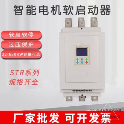 风机w起k9内置在器75电机软启动器智能通用型0k动式线w水泵软旁路