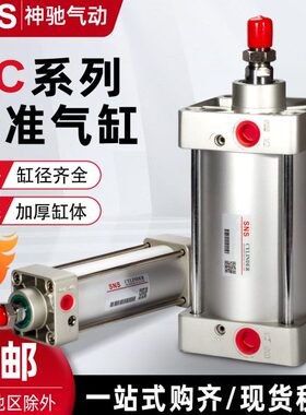 神驰 1501275X25气动50亚德客工具 S 型01 气缸SC32  NS57510标准