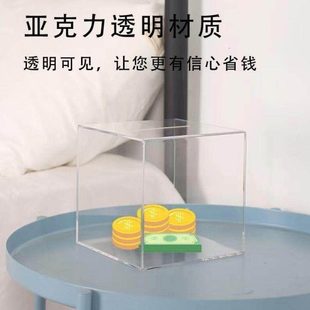 存钱罐只险透明大容量零罐不可储蓄保网红创意进u不亚克力出钱箱